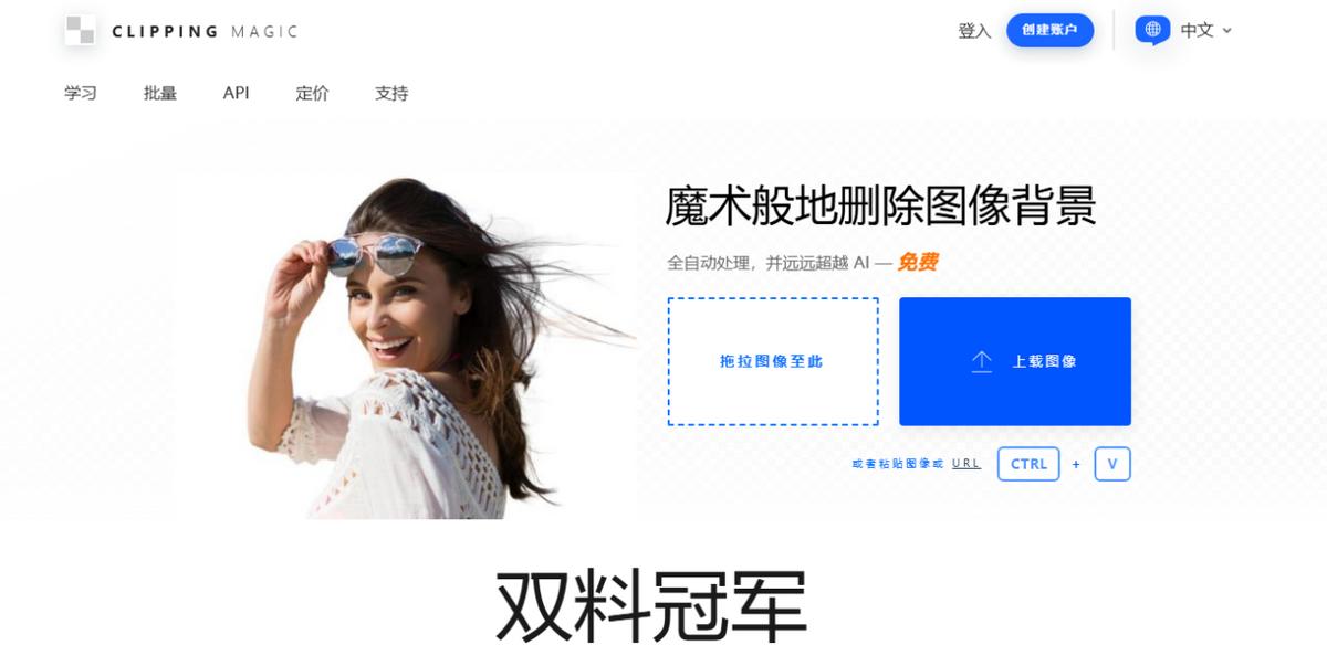 8个免费在线抠图工具，手把手教会你一键抠图