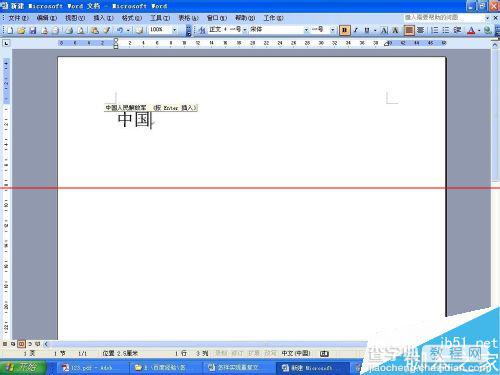 迅捷PDF转换成Word转换器使用图文教程