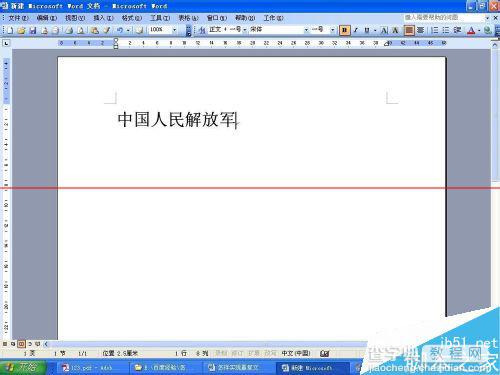 迅捷PDF转换成Word转换器使用图文教程