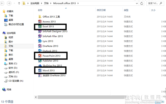 迅捷PDF转换成Word转换器使用图文教程