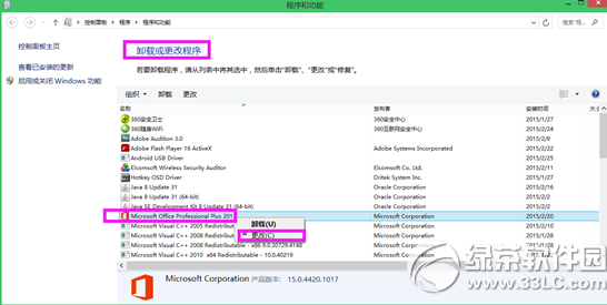 迅捷PDF转换成Word转换器使用图文教程