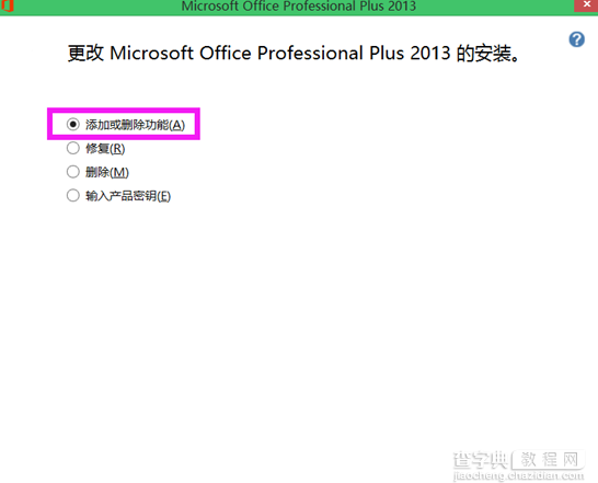 迅捷PDF转换成Word转换器使用图文教程