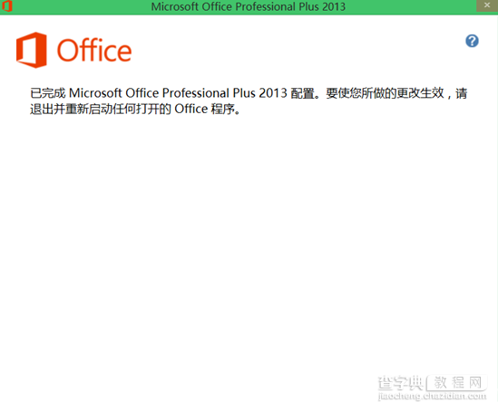 迅捷PDF转换成Word转换器使用图文教程