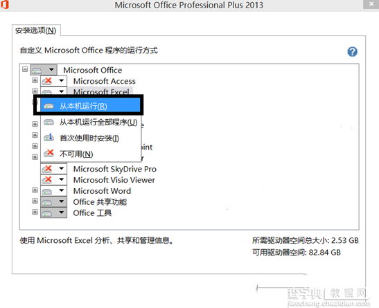 迅捷PDF转换成Word转换器使用图文教程