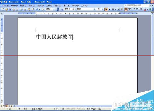 迅捷PDF转换成Word转换器使用图文教程