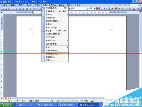 迅捷PDF转换成Word转换器使用图文教程