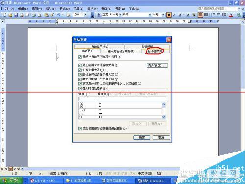 迅捷PDF转换成Word转换器使用图文教程