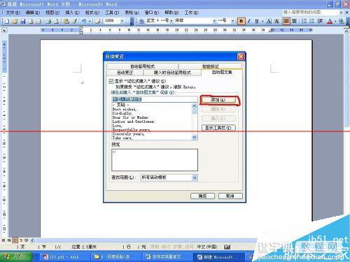 迅捷PDF转换成Word转换器使用图文教程