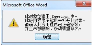 Word中,Mathtype安装遇到的问题及解决方法