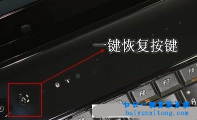 联想一键还原重装系统