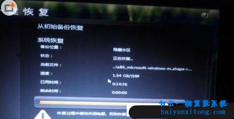 联想一键还原重装系统