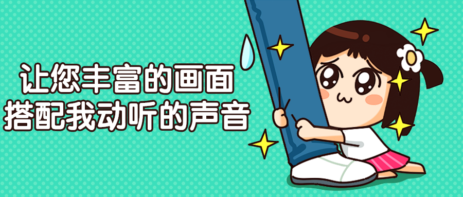 给一副画配音微信小程序，使用微信小程序推荐
