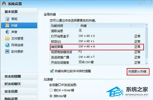 Windows7怎么快速截图?Win7快速截图快捷键介绍