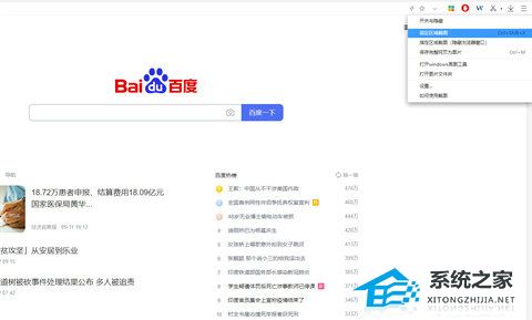 Windows7怎么快速截图?Win7快速截图快捷键介绍