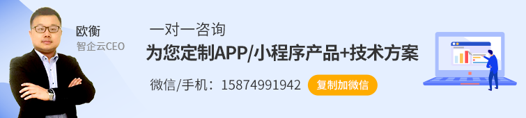 微信小程序开发与公众号运营有什么区别