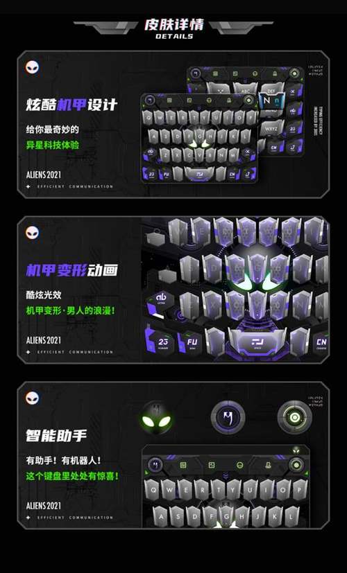 讯飞输入法推出“颜皮肤”交互体验更炫更潮更有颜