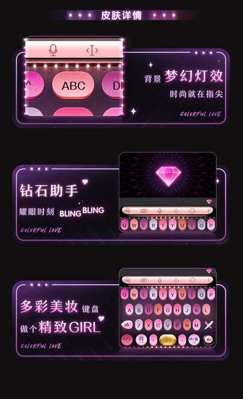 讯飞输入法推出“颜皮肤”交互体验更炫更潮更有颜