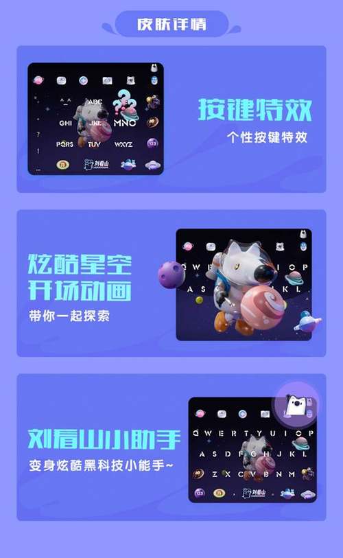 讯飞输入法推出“颜皮肤”交互体验更炫更潮更有颜