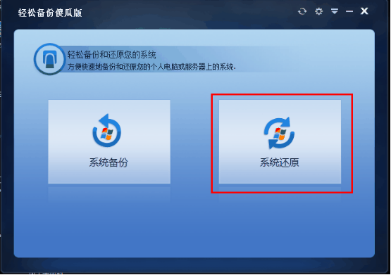 轻松备份傻瓜版