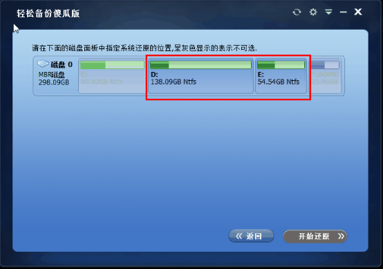 轻松备份傻瓜版