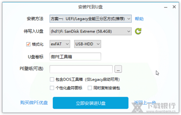 傲梅轻松备份PE版 V2.1 最新64位版