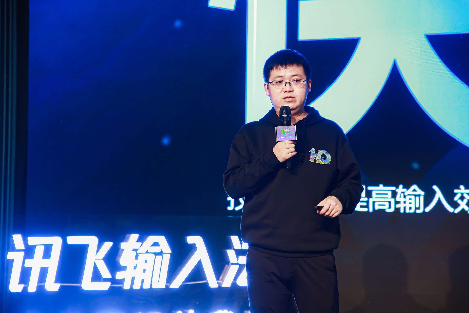 讯飞输入法程坤：用科技力量打造信息世界的“盲道”