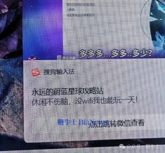 搜狗输入法又遭吐槽：卸载后还弹广告，「流氓到家了」