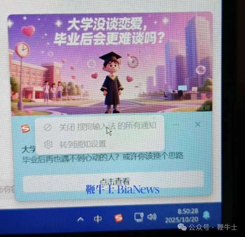 搜狗输入法又遭吐槽：卸载后还弹广告，「流氓到家了」