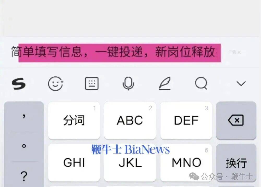 搜狗输入法又遭吐槽：卸载后还弹广告，「流氓到家了」