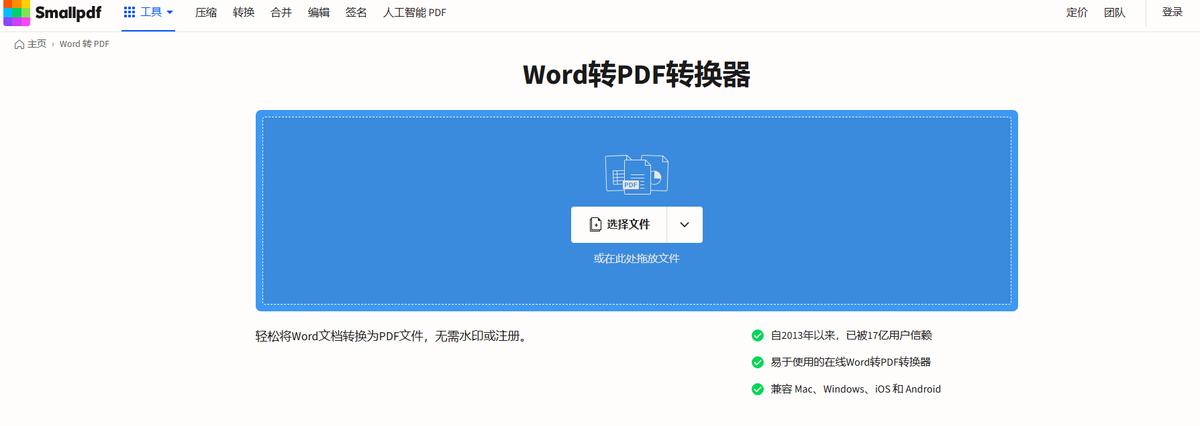 Word怎么转换成PDF？超详细步骤解析！