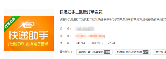 电商发货打单软件哪个更好用?快递100等三款实力推荐!