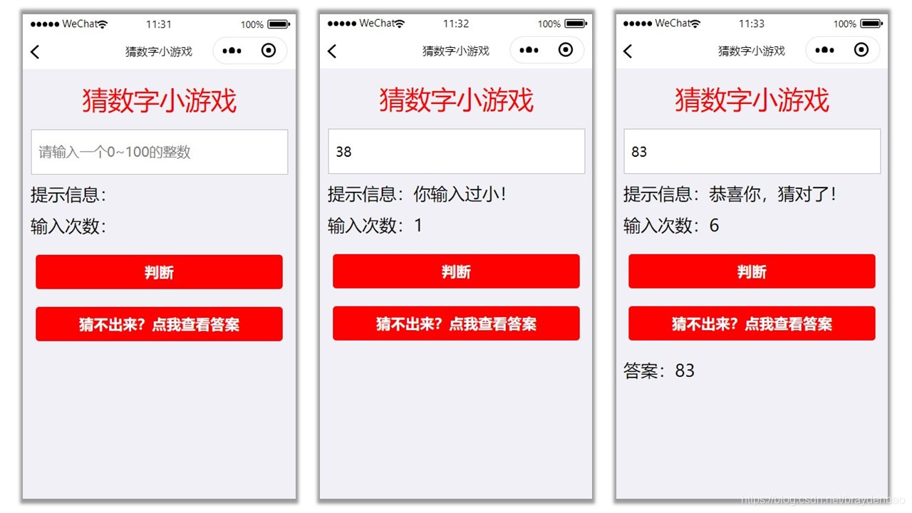 微信小程序与小游戏的区别，你知道多少？