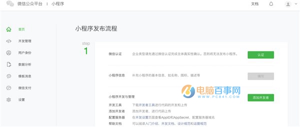 微信小程序开发实战 手把手教你开发跑步微信小程序