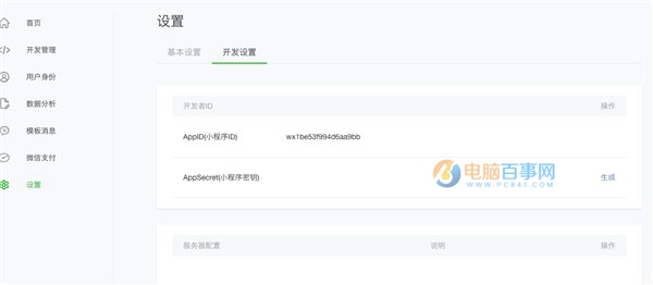 微信小程序开发实战 手把手教你开发跑步微信小程序