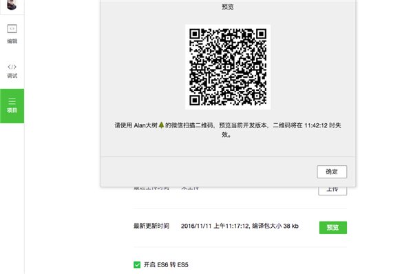 微信小程序开发实战 手把手教你开发跑步微信小程序