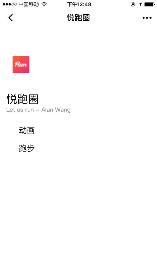 微信小程序开发实战 手把手教你开发跑步微信小程序