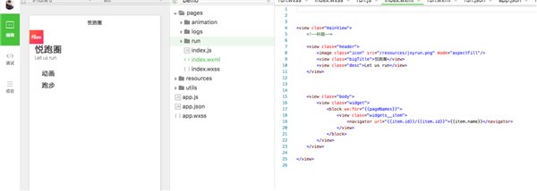 微信小程序开发实战 手把手教你开发跑步微信小程序