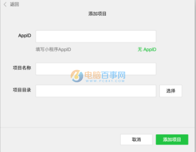 微信小程序开发实战 手把手教你开发跑步微信小程序