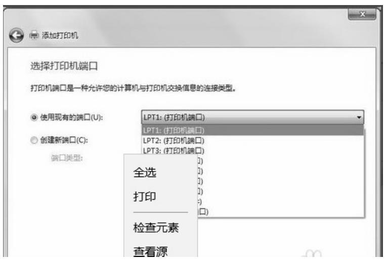 2.4.5　打印机安装