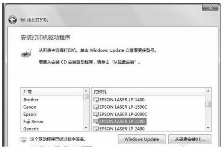 2.4.5　打印机安装