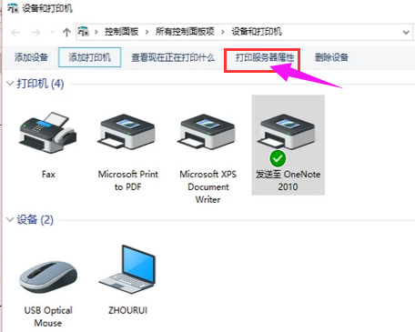 惠普m132a打印机共享驱动,惠普打印机显示暂停状态不能打印怎么办?