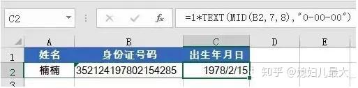 Excel玩转数据分析常用的43个函数