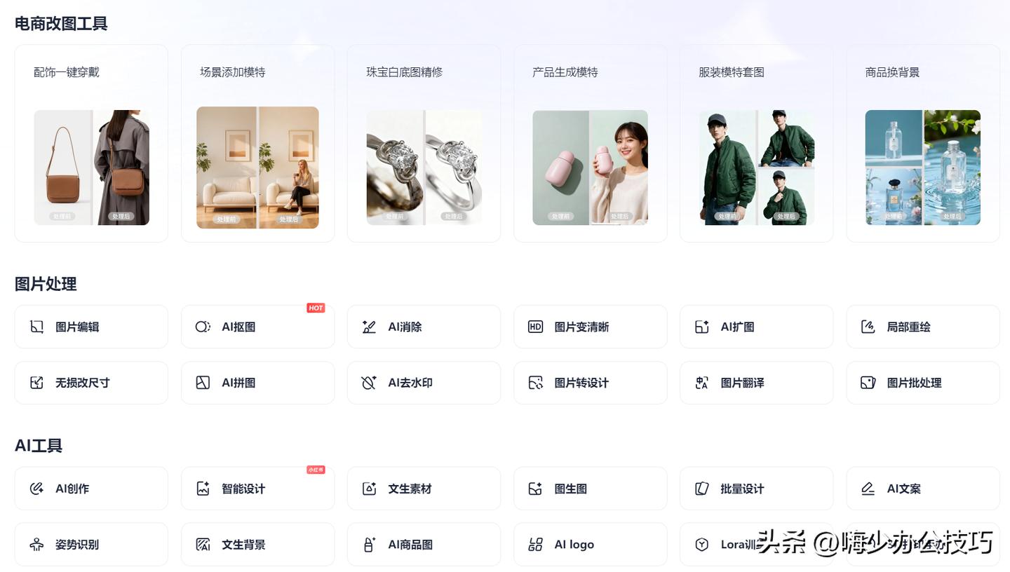 紧急修图必备！9个即开即用的网页版PS工具