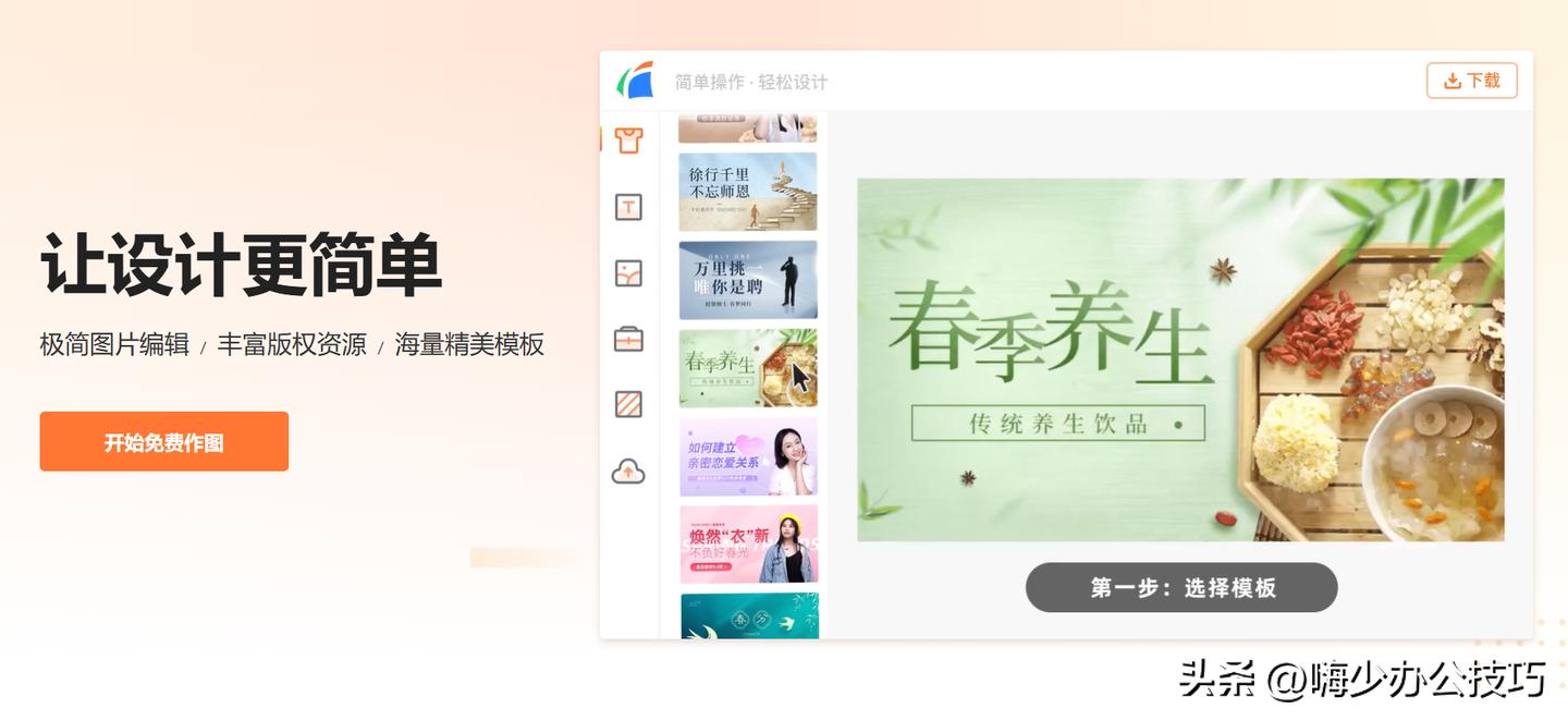 紧急修图必备！9个即开即用的网页版PS工具