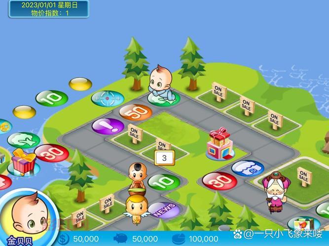 大富翁4简体中文版道具大全，道具功能详细介绍！