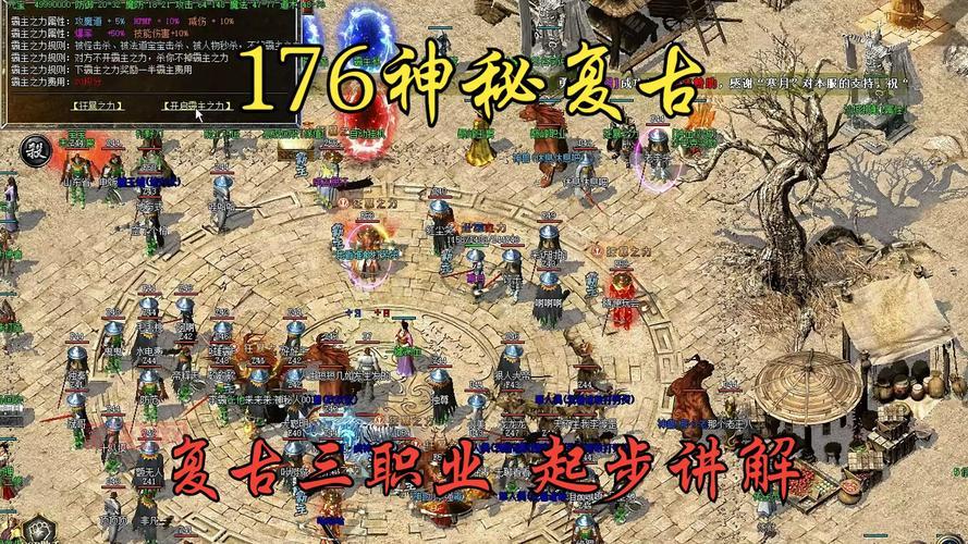 原始传奇哪个职业好？玩什么职业比较强？