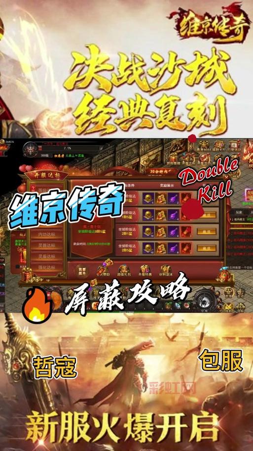 内功连击传奇私服怎么玩？新手快速上手攻略！