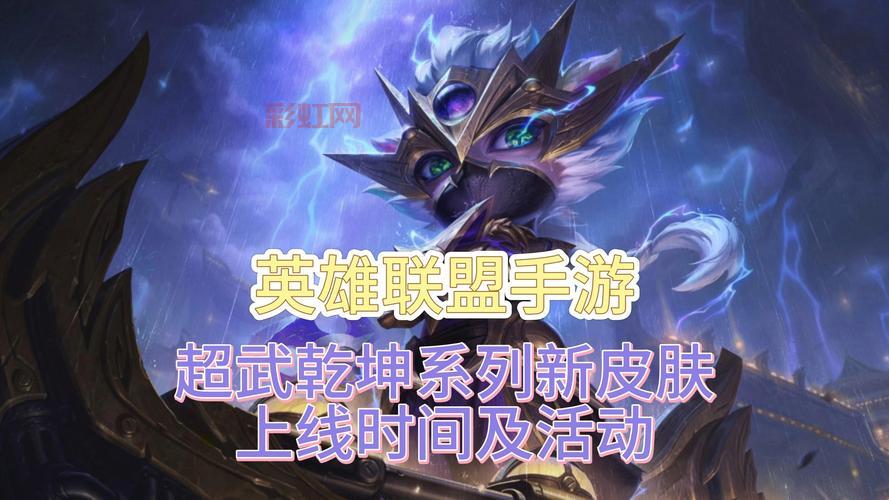 英雄联盟手游什么时候上线？具体日期已经确定！