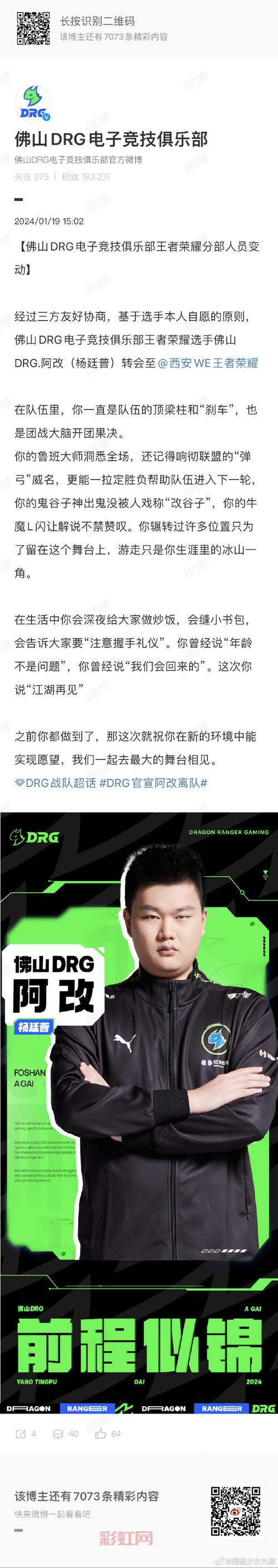 we解散后队员都去哪儿了？最新转会消息都在这里