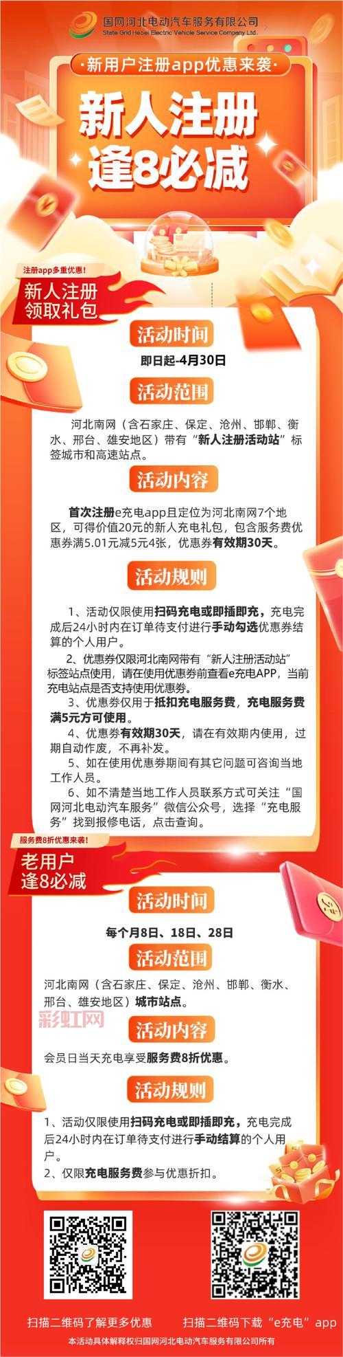 e话通官网充值优惠吗？最新活动信息都在这！